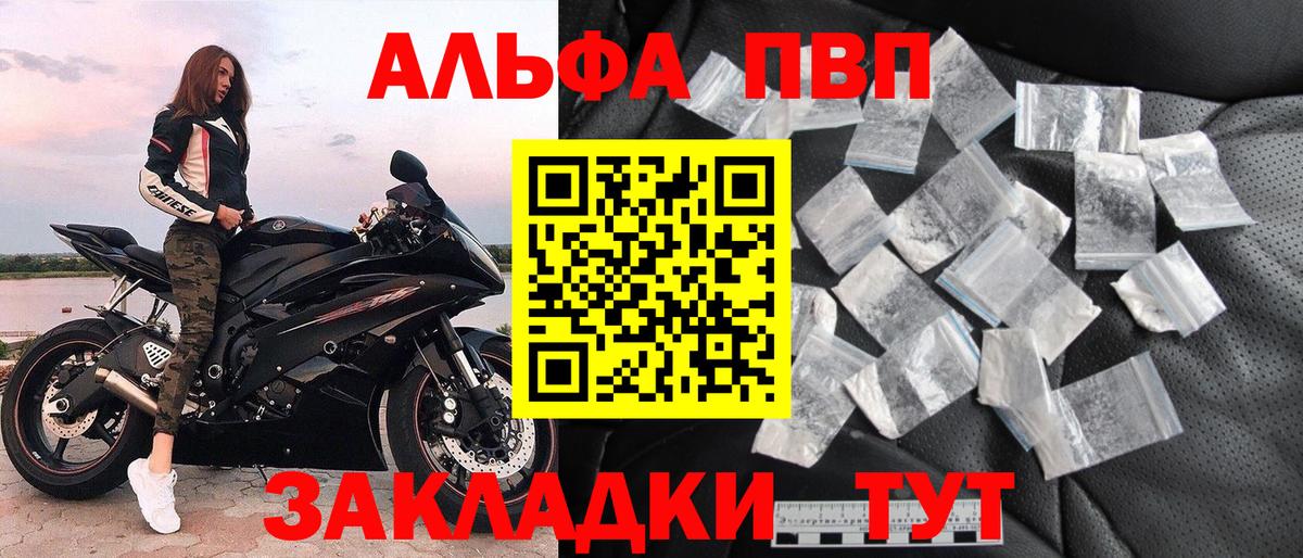 Альфа ПВП VHQ  Alpha-PVP Соль  Alfa_PVP Соль  Вход с VPN  Белогорск 