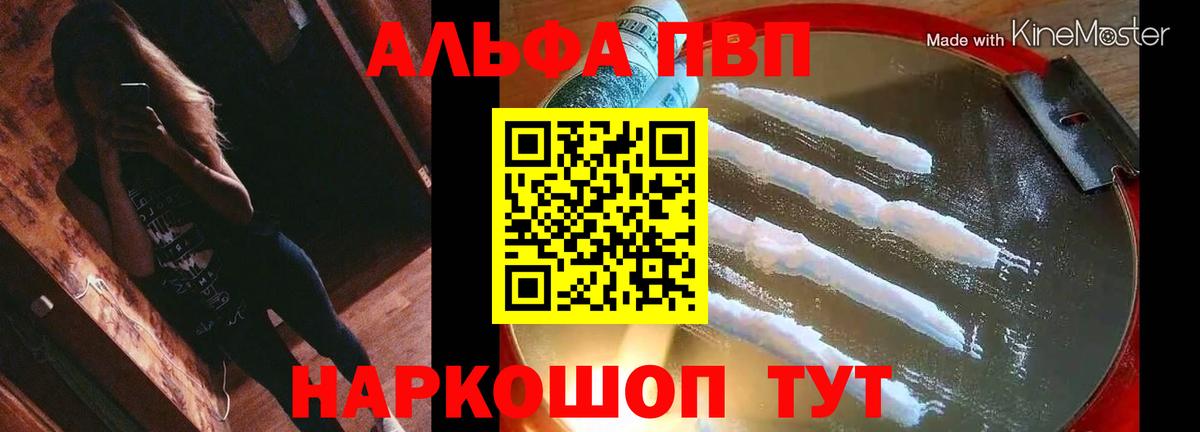 APVP VHQ Белогорск