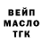 ТГК THC oil Egor Slawkin