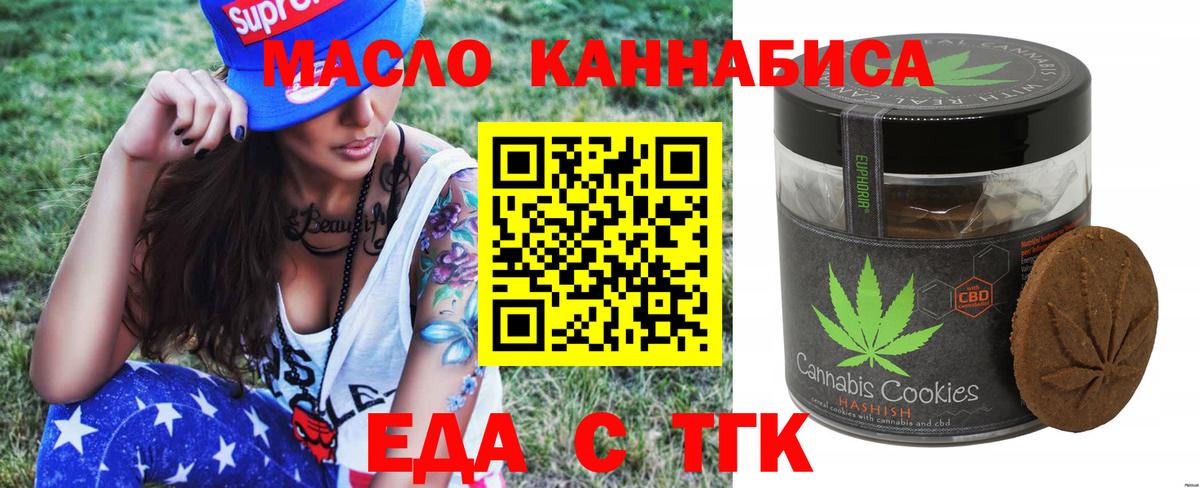 Canna-Cookies конопля  Вход с VPN  Белогорск 