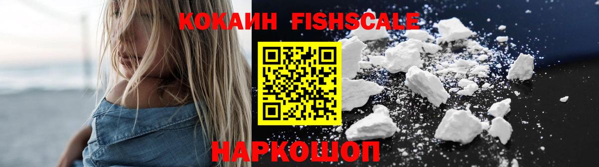 Кокаин Колумбийский Белогорск