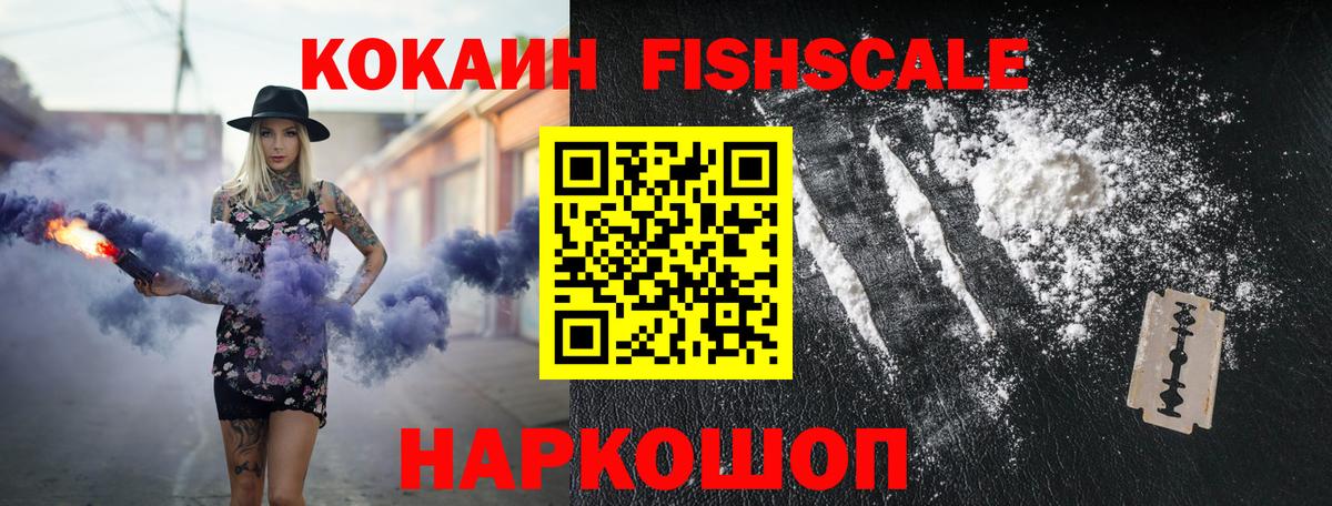 Cocaine Боливия  Вход с VPN  Кокаин 97%  Белогорск 
