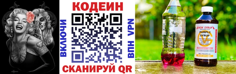 где купить наркотик  Белогорск  hydra tor  Кодеиновый сироп Lean напиток Lean (лин) 
