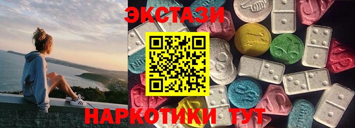 ЭКСТАЗИ TESLA  купить наркотик  Белогорск  ЭКСТАЗИ  Вход с VPN  Ecstasy TESLA 