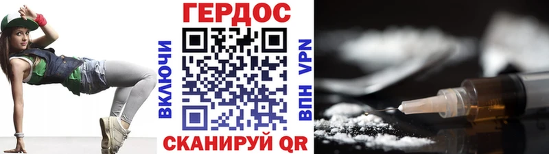 Героин белый  Белогорск 