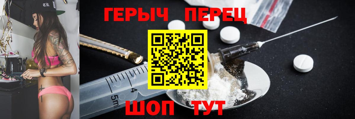 ГЕРОИН афганец Белогорск