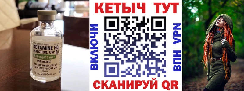 КЕТАМИН VHQ  Белогорск 