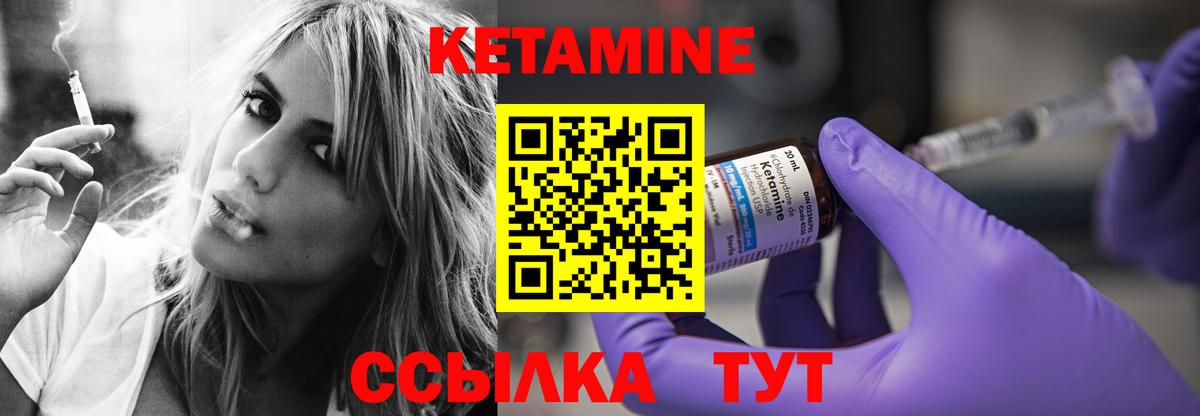 Кетамин ketamine Белогорск