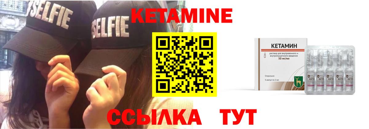 Белогорск  КЕТАМИН VHQ  Вход с VPN 