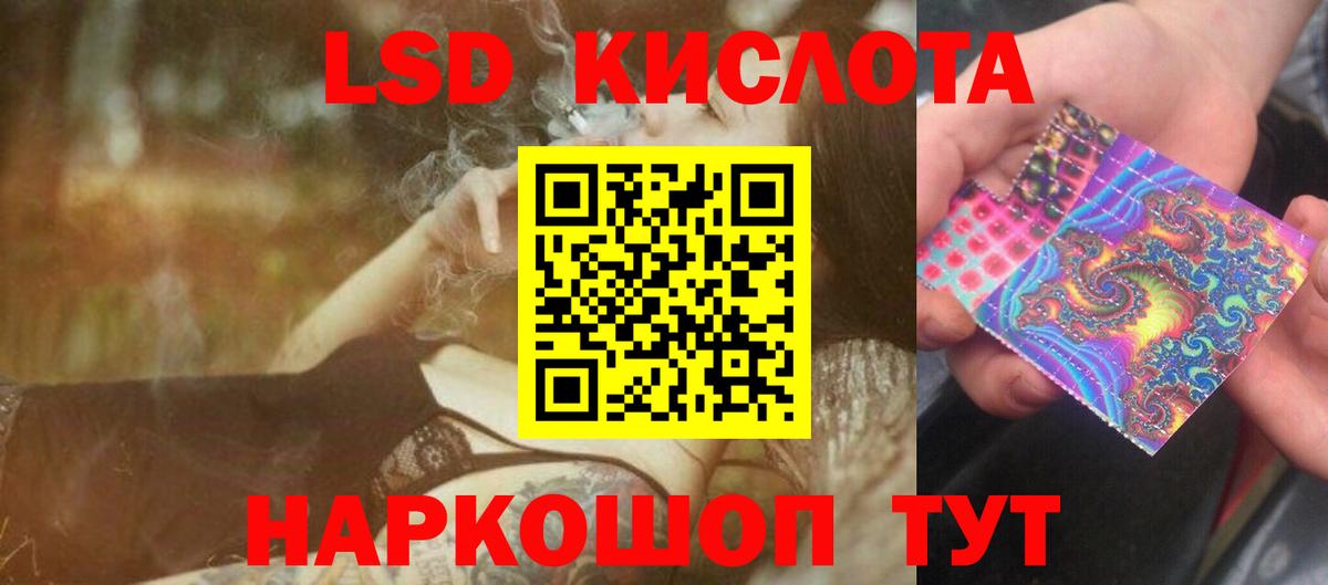 ЛСД экстази ecstasy Белогорск