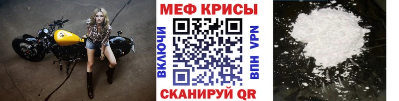 МЯУ-МЯУ кристаллы  купить закладку  маркетплейс наркотические препараты  Белогорск 