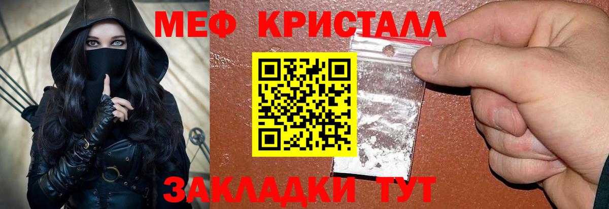 МЯУ-МЯУ  МЯУ-МЯУ VHQ  Меф мяу мяу  Вход с VPN  МЕФ  Белогорск 