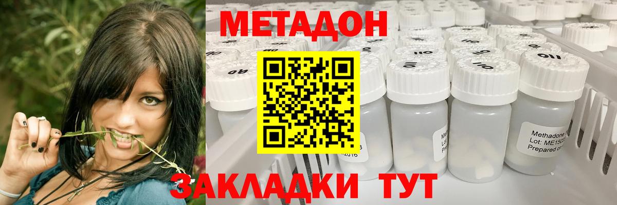 МЕТАДОН VHQ  МЕТАДОН VHQ  Вход с VPN  Белогорск 