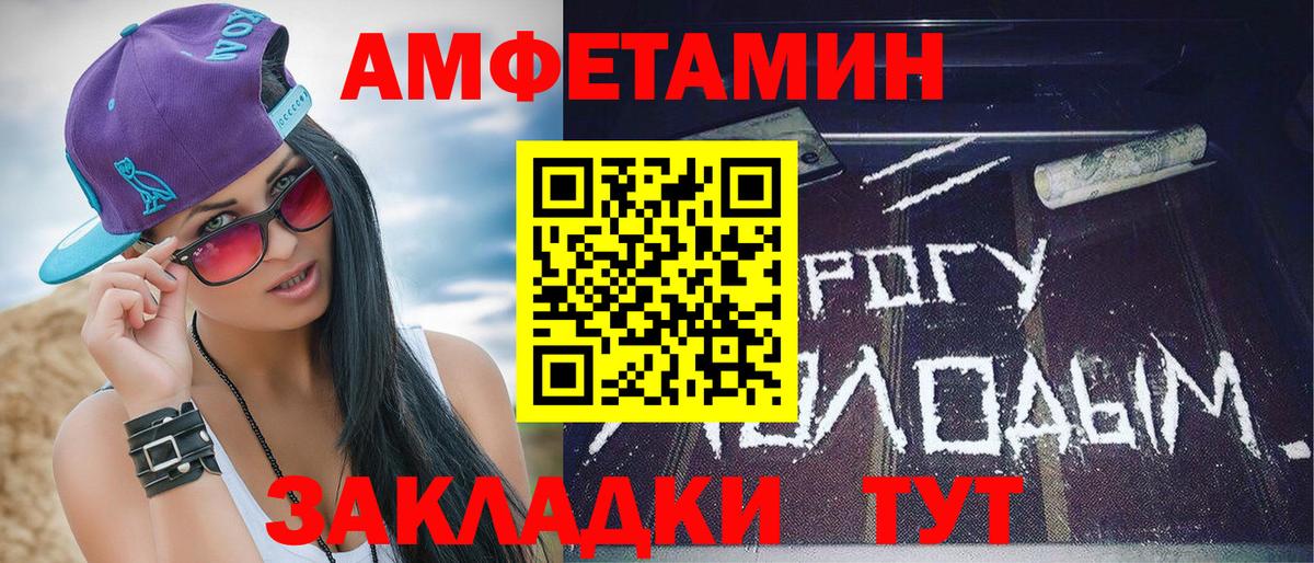 Первитин мет  Вход с VPN  Белогорск 