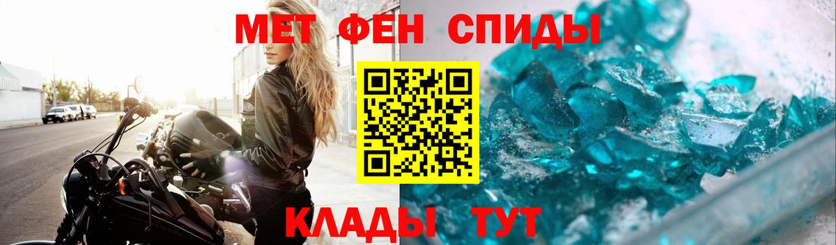 Метамфетамин Декстрометамфетамин 99.9% Белогорск