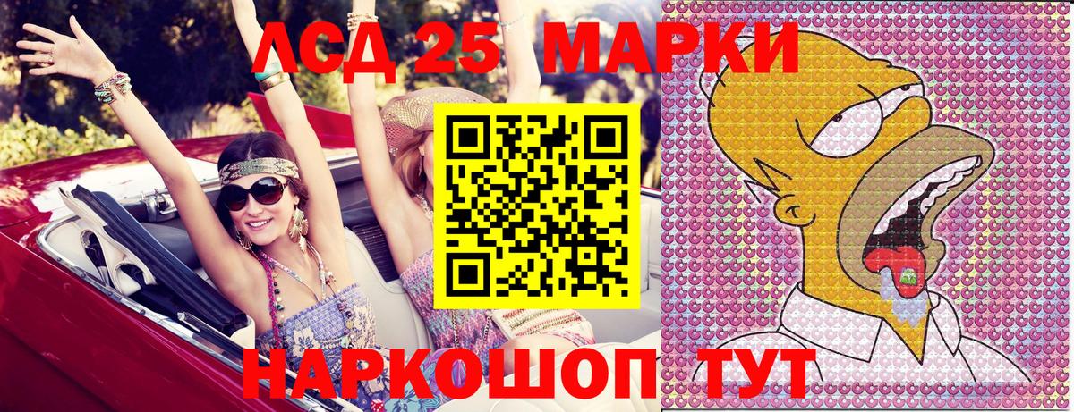 Наркотические марки 1,5мг Белогорск