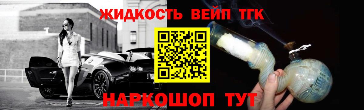 сколько стоит  Дистиллят ТГК концентрат  ТГК концентрат  Вход с VPN  Белогорск 